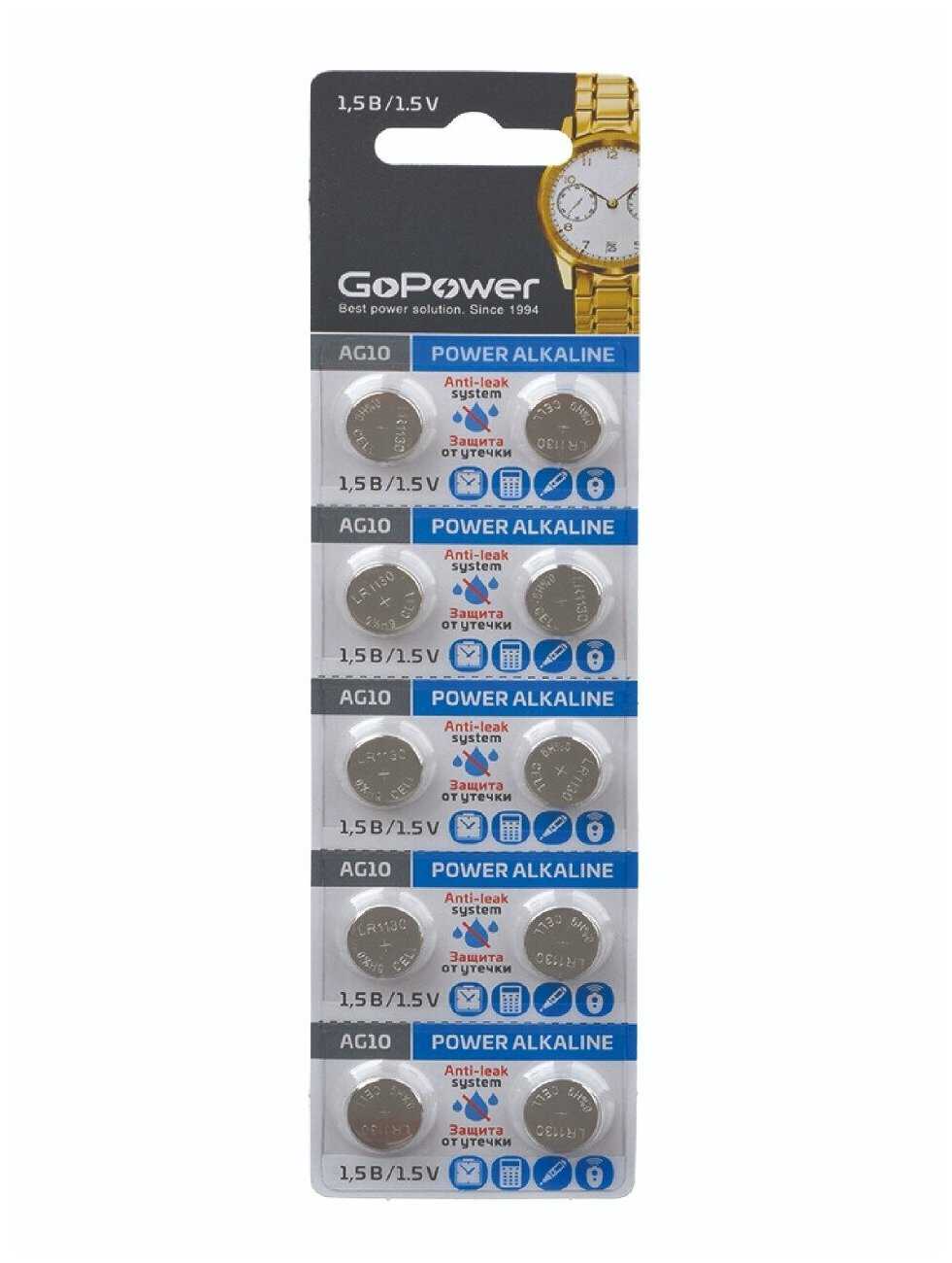 Батарейка GoPower G10 (AG10/LR1130/LR54/389A/189) фотография 3