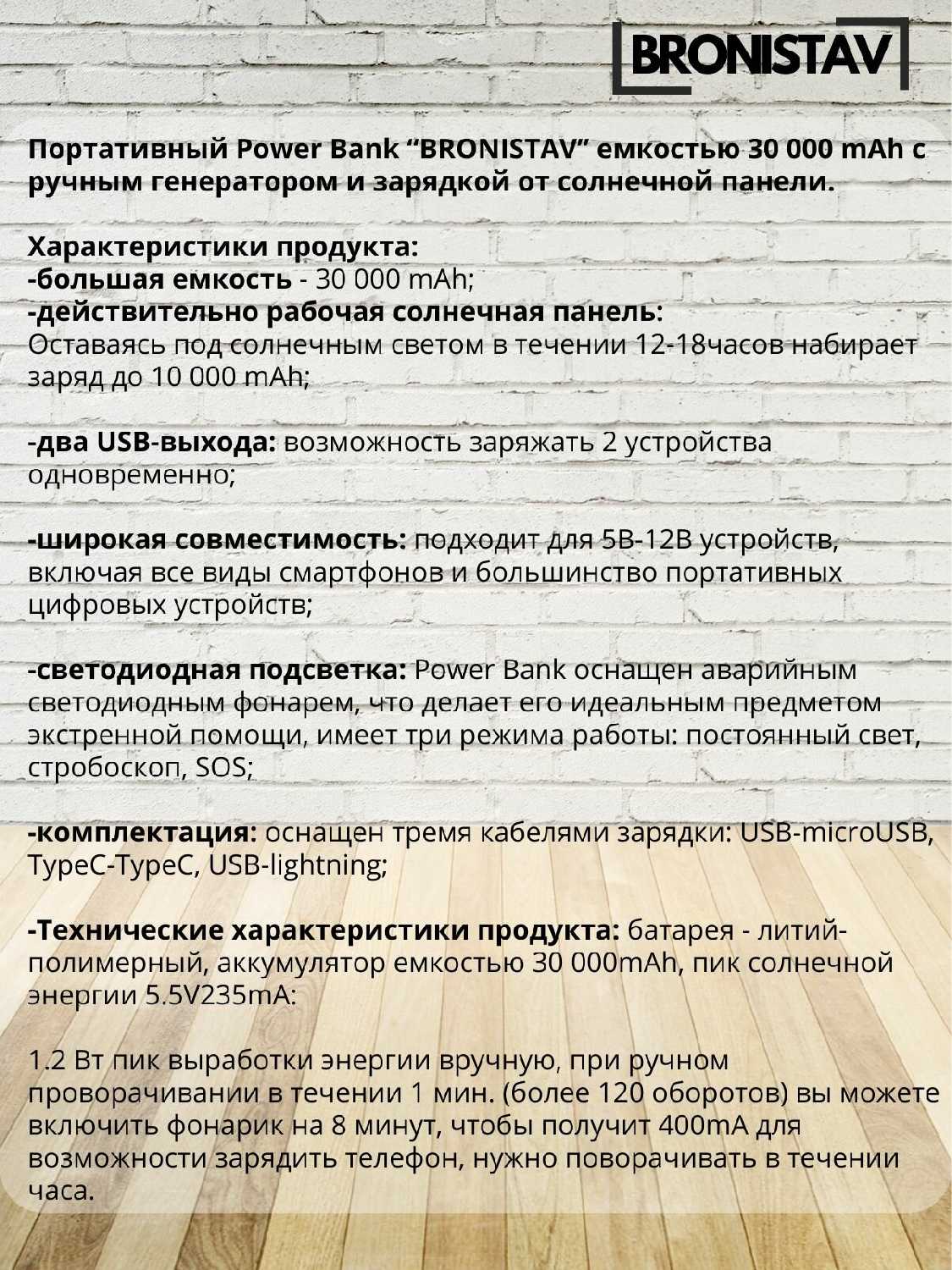 Power Bank 30000 mAh фотография 34