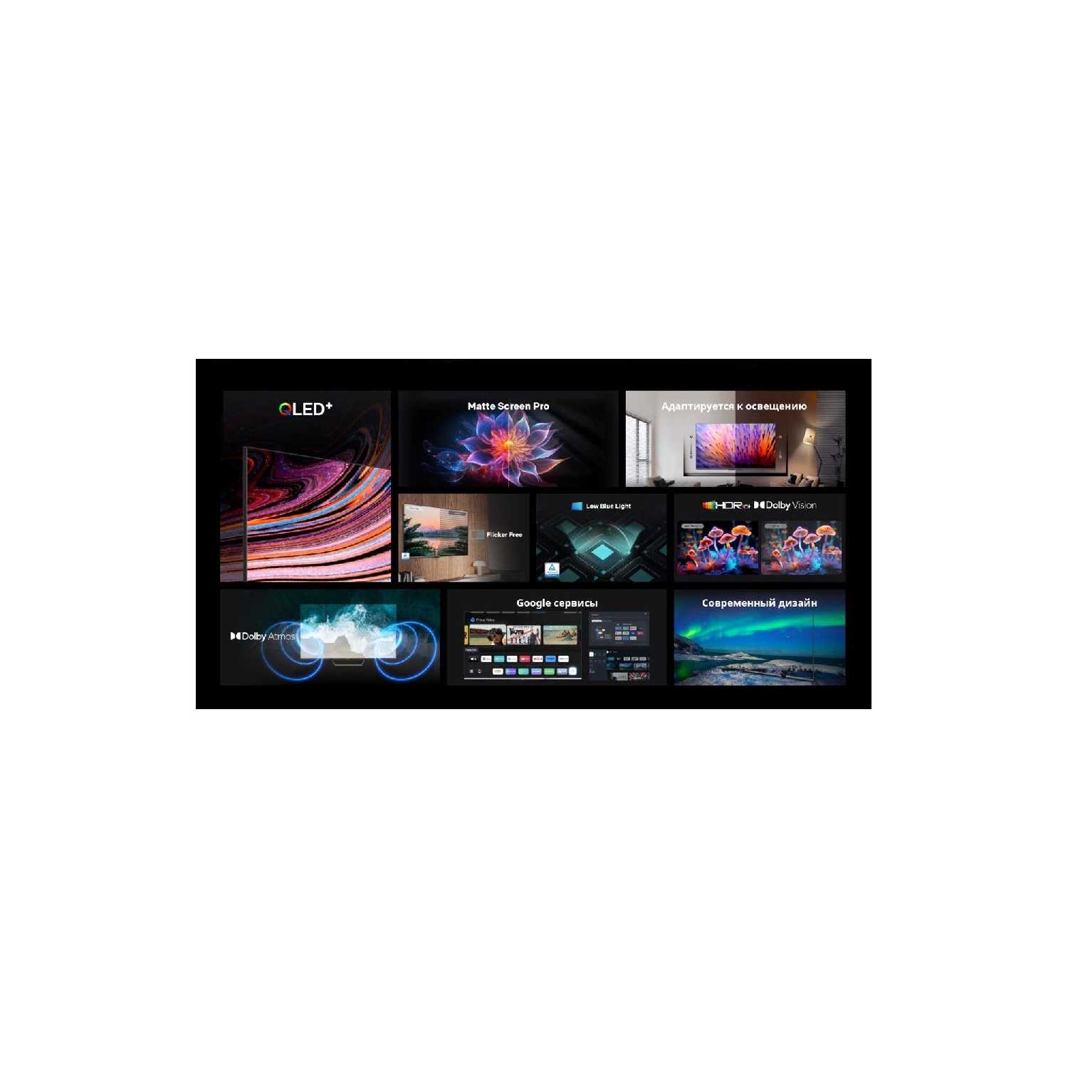 Телевизор SKYWORTH 75Q66G QLED 4K Ultra HD смарт ТВ Google TV фотография 11