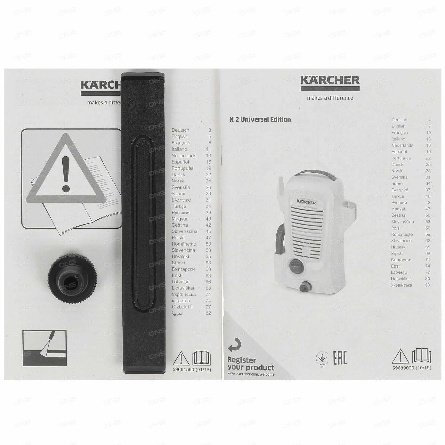 K2 universal edition. K2 universal edition