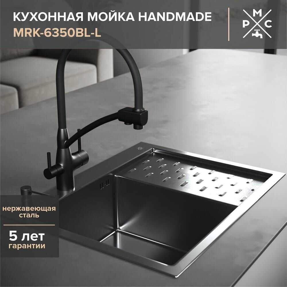 Мойка для кухни РМС с крылом (MRK-6350BL-L)