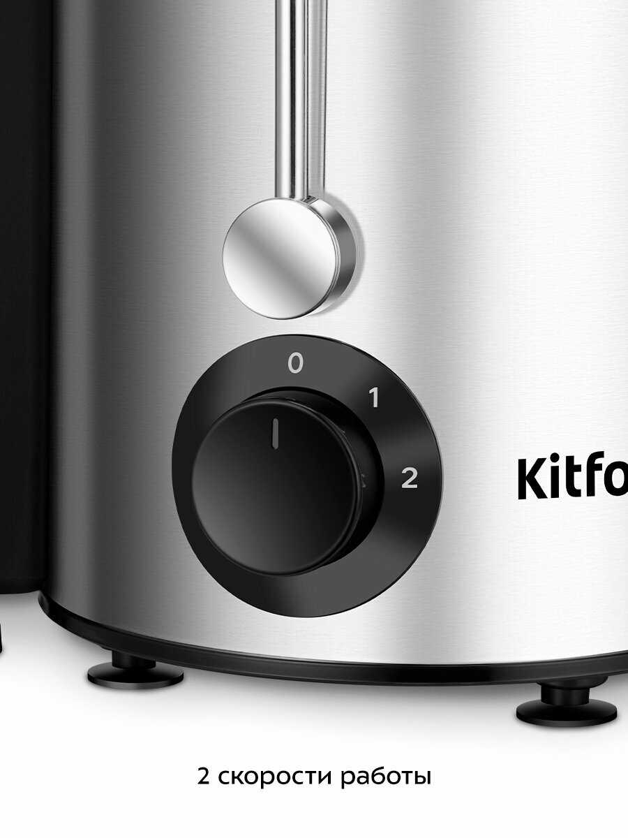Центробежная соковыжималка Kitfort KT-1165 фотография 5