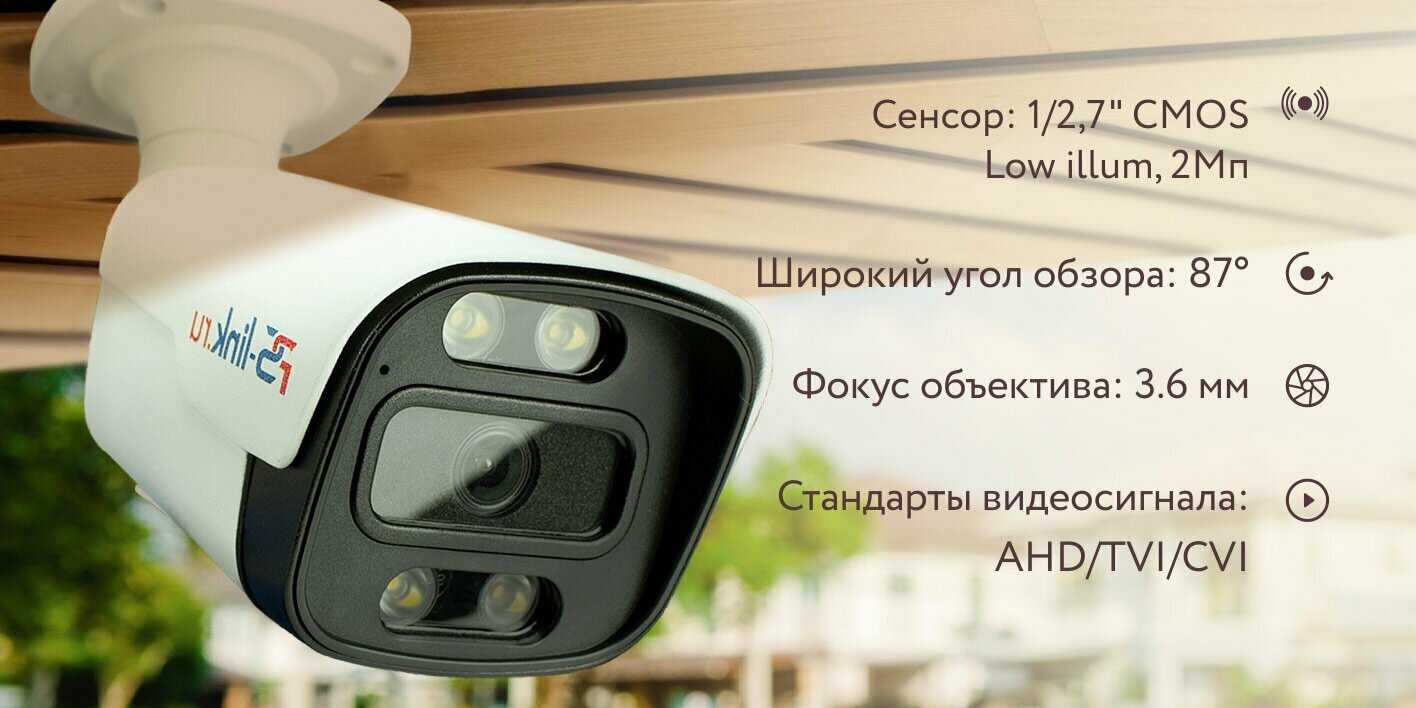 Уличная AHD камера видеонаблюдения PS-link AHD102C FullColor фотография 2