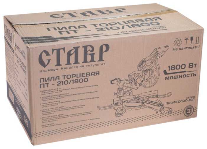Торцовочная пила СТАВР ПТ-210/1800 фотография 6
