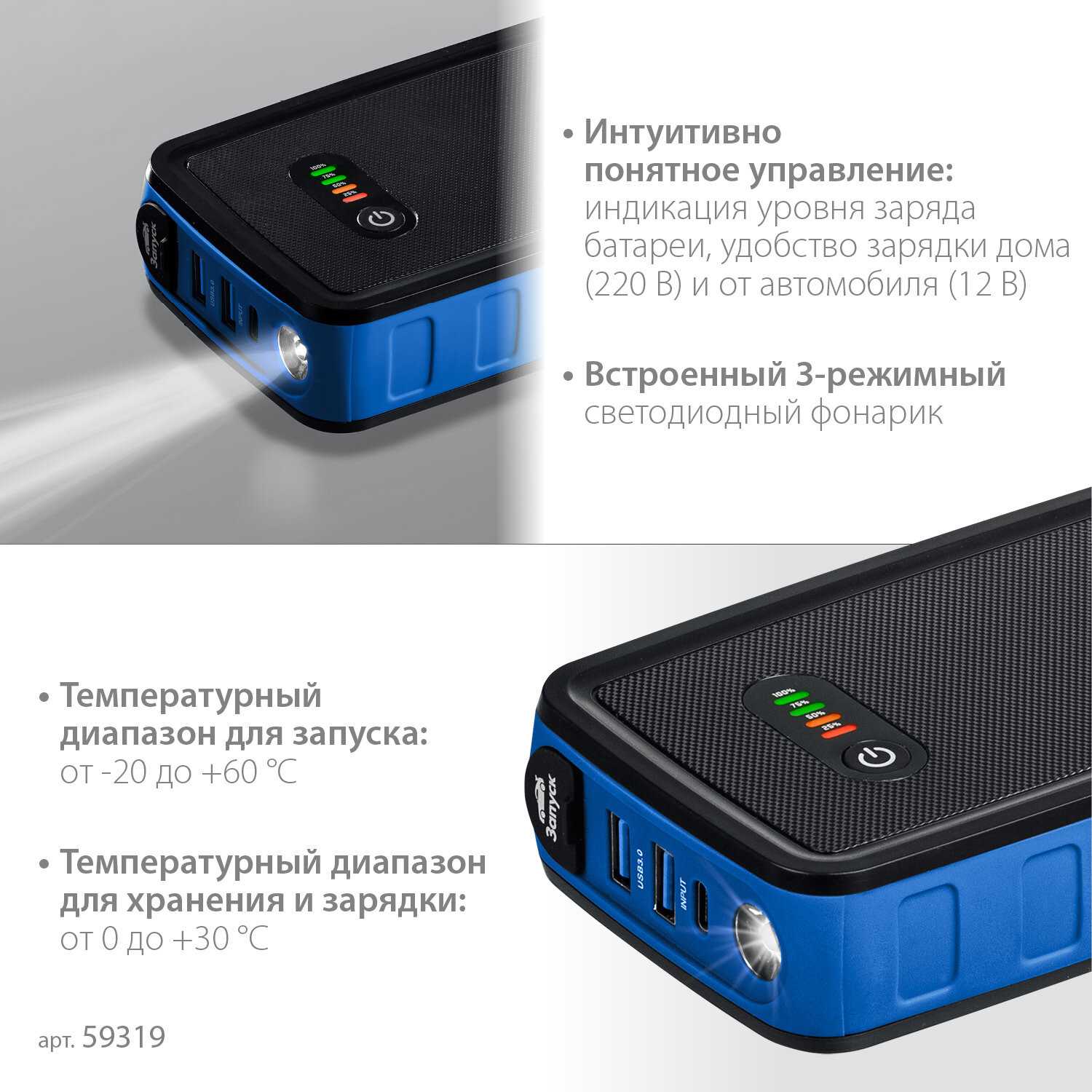 ЗУБР АПУ-800 12В аккумуляторное пусковое устройство (59319) фотография 6