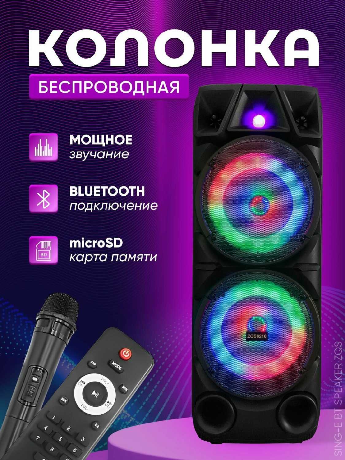 Большая колонка Акустическая система 8202A с Bluetooth, AUX, TF, Микрофоном, Радио