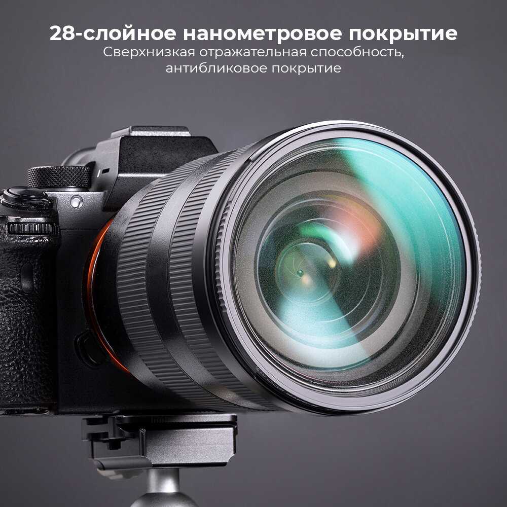 Светофильтр K&F Concept Nano-X MRC Black Mist Filter (49mm) фотография 8