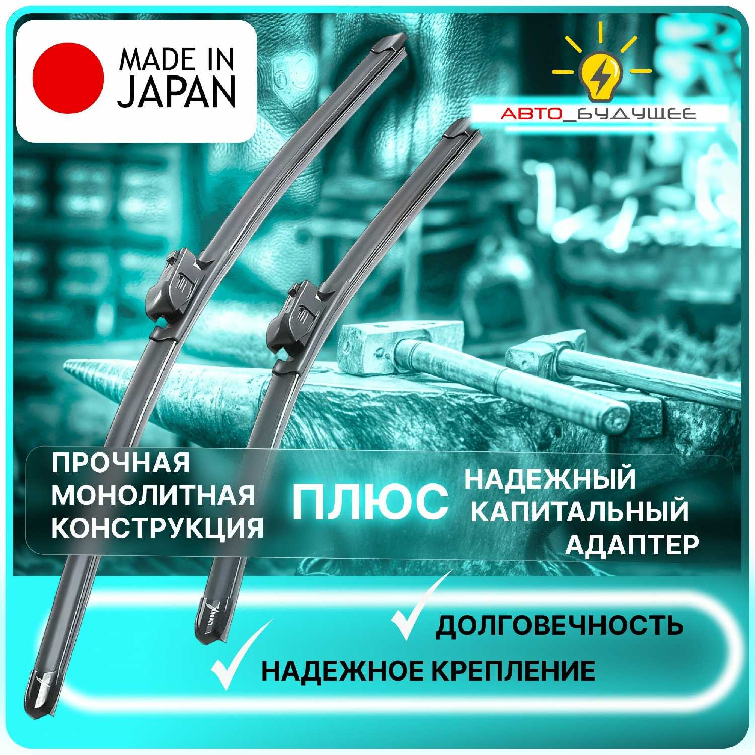 Дворники Mazda 6 (DNTL1.1) фотография 10