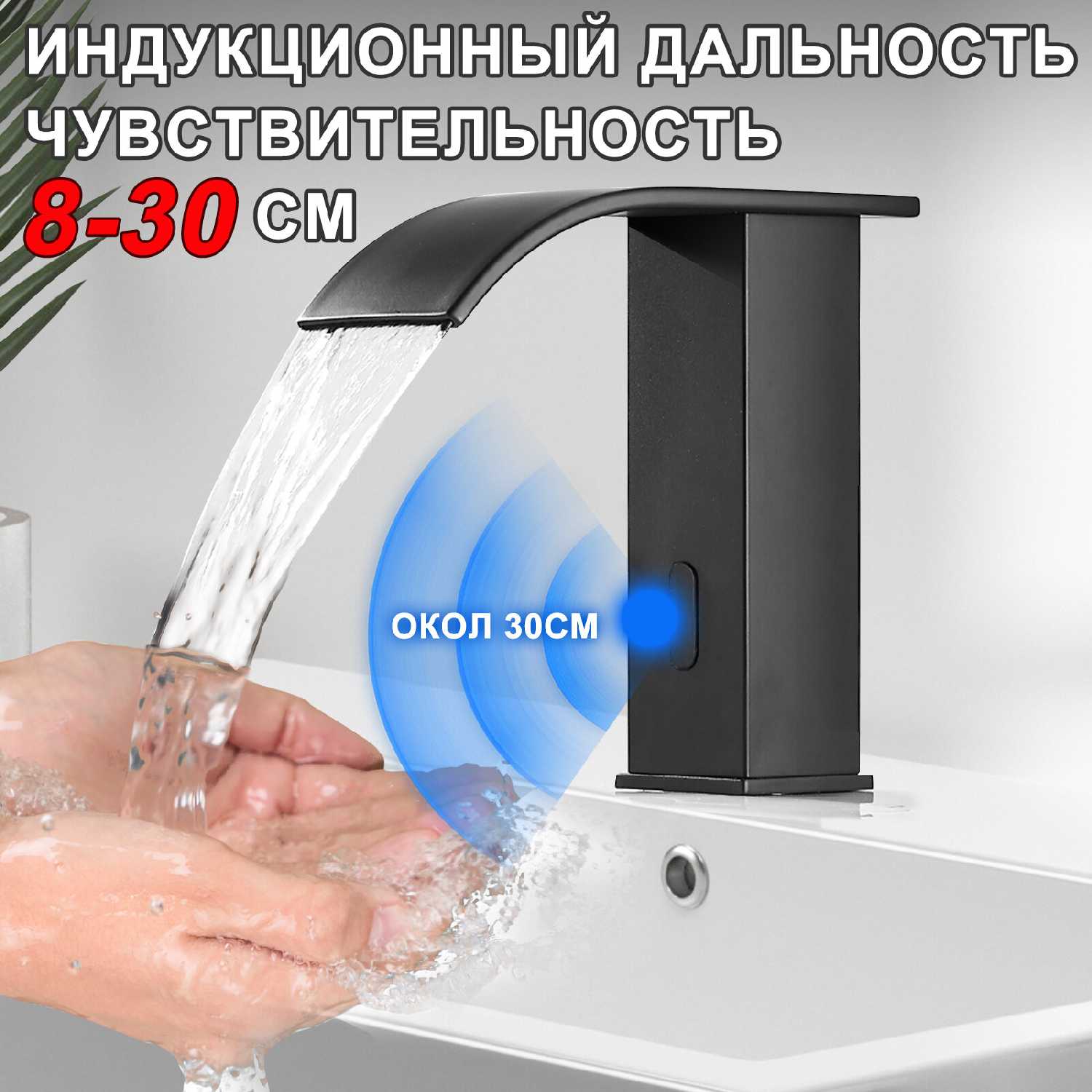 Смеситель для ванны раковины Смеситель сенсорный (125 ММ) фотография 1