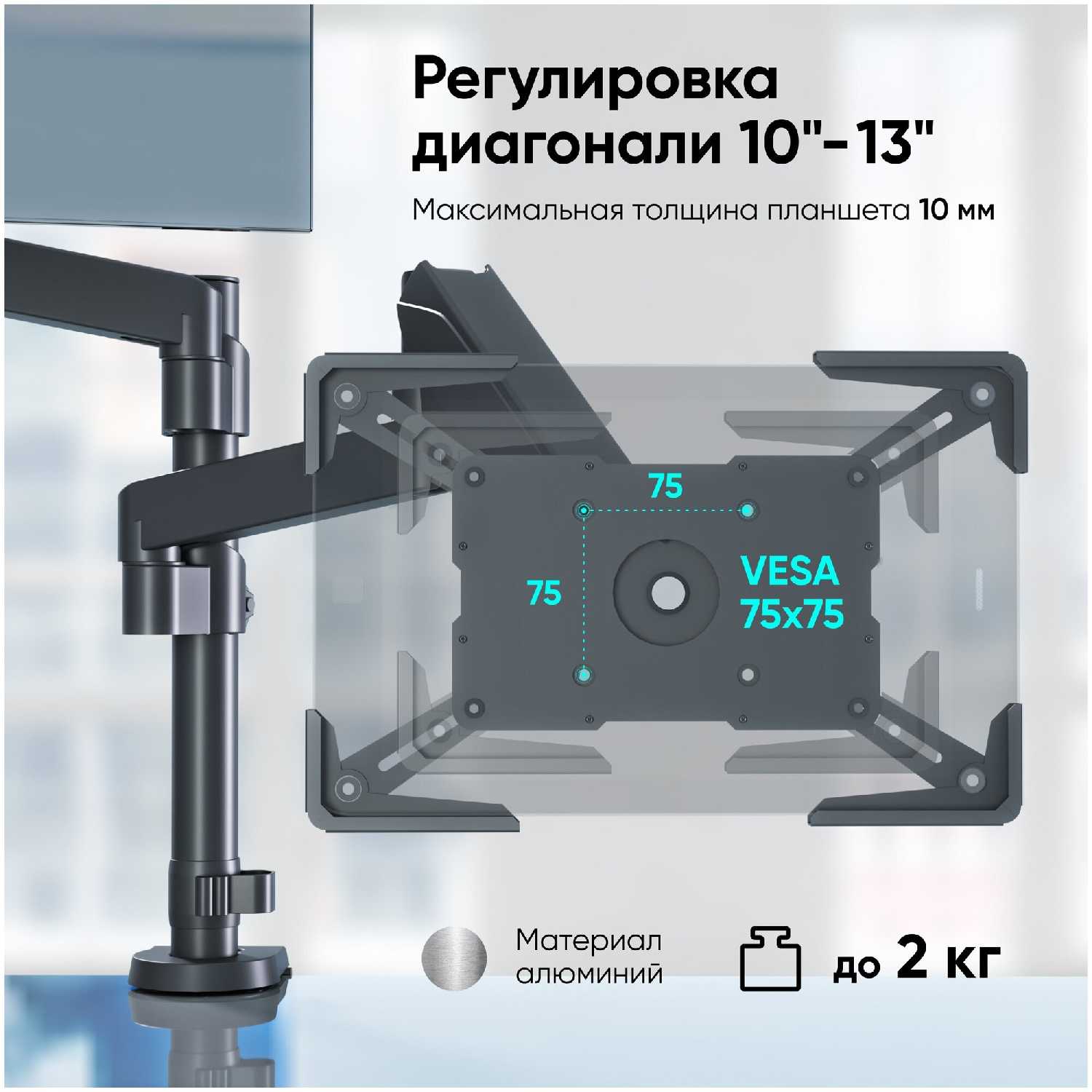 Универсальный держатель для планшета ONKRON APM-13T фотография 2