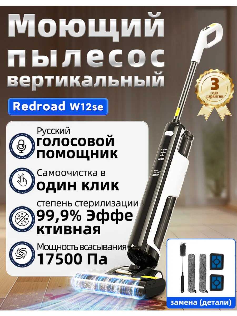 Вертикальный моющий пылесос для дома Вертикальный моющий пылесос со самоочисткой (w12se)