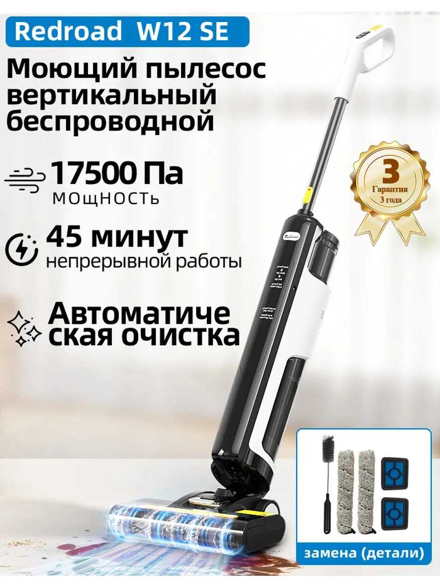 Вертикальный моющий пылесос для дома Вертикальный моющий пылесос со самоочисткой (w12se) фотография 1