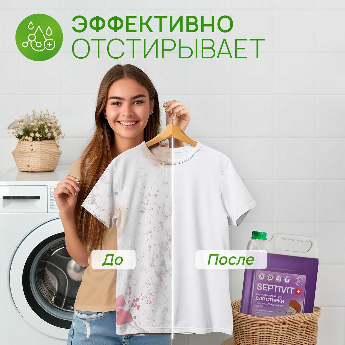 Septivit Мягкость и Свежесть фотография 3