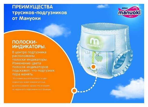Manuoki трусики XL, 12+ кг фотография 4
