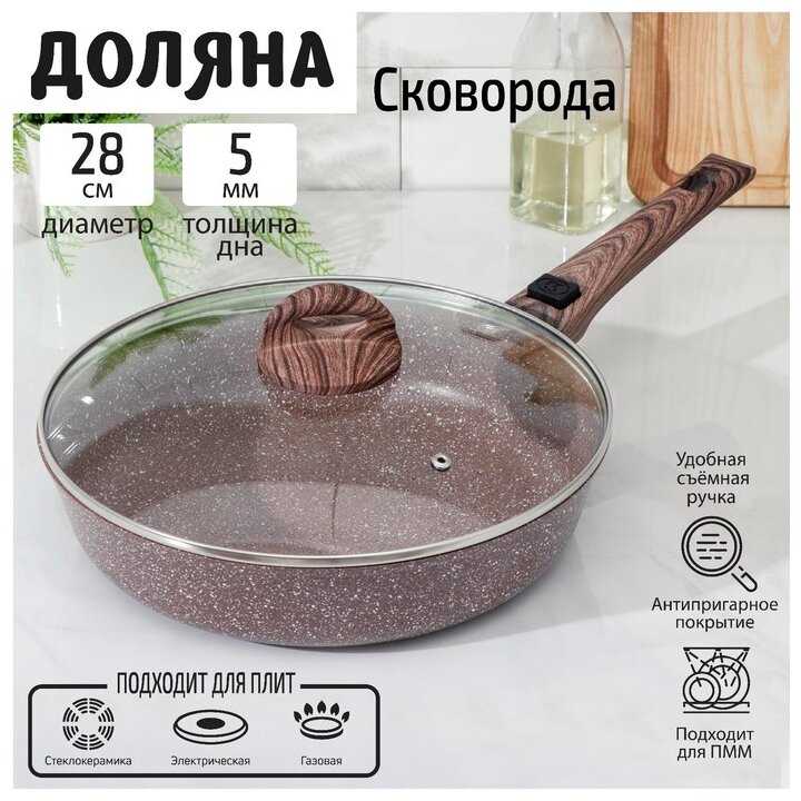 Сковорода Доляна Брауни