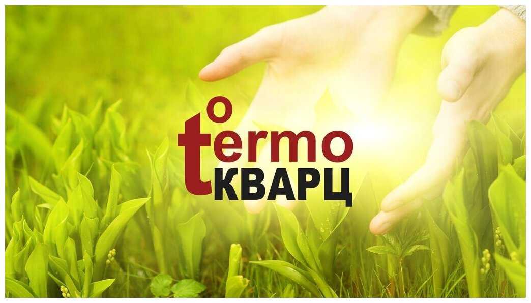 Обогреватель ТермоКварц TK400R фотография 6