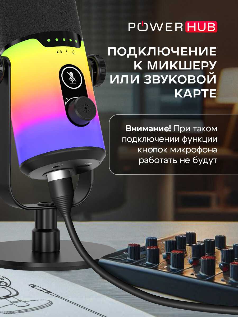 Микрофон студийный игровой с RGB-подсветкой фотография 16