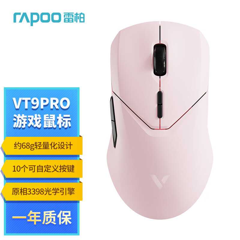 Беспроводная игровая мышь Rapoo VT9PRO (PAW3398) фотография 25