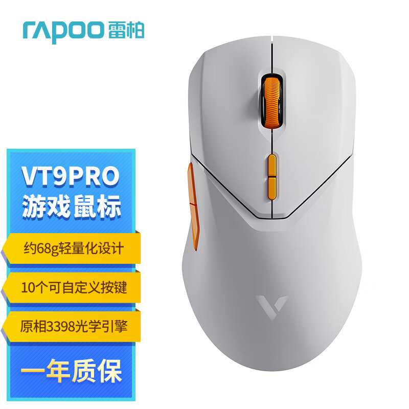 Беспроводная игровая мышь Rapoo VT9PRO (PAW3398) фотография 26