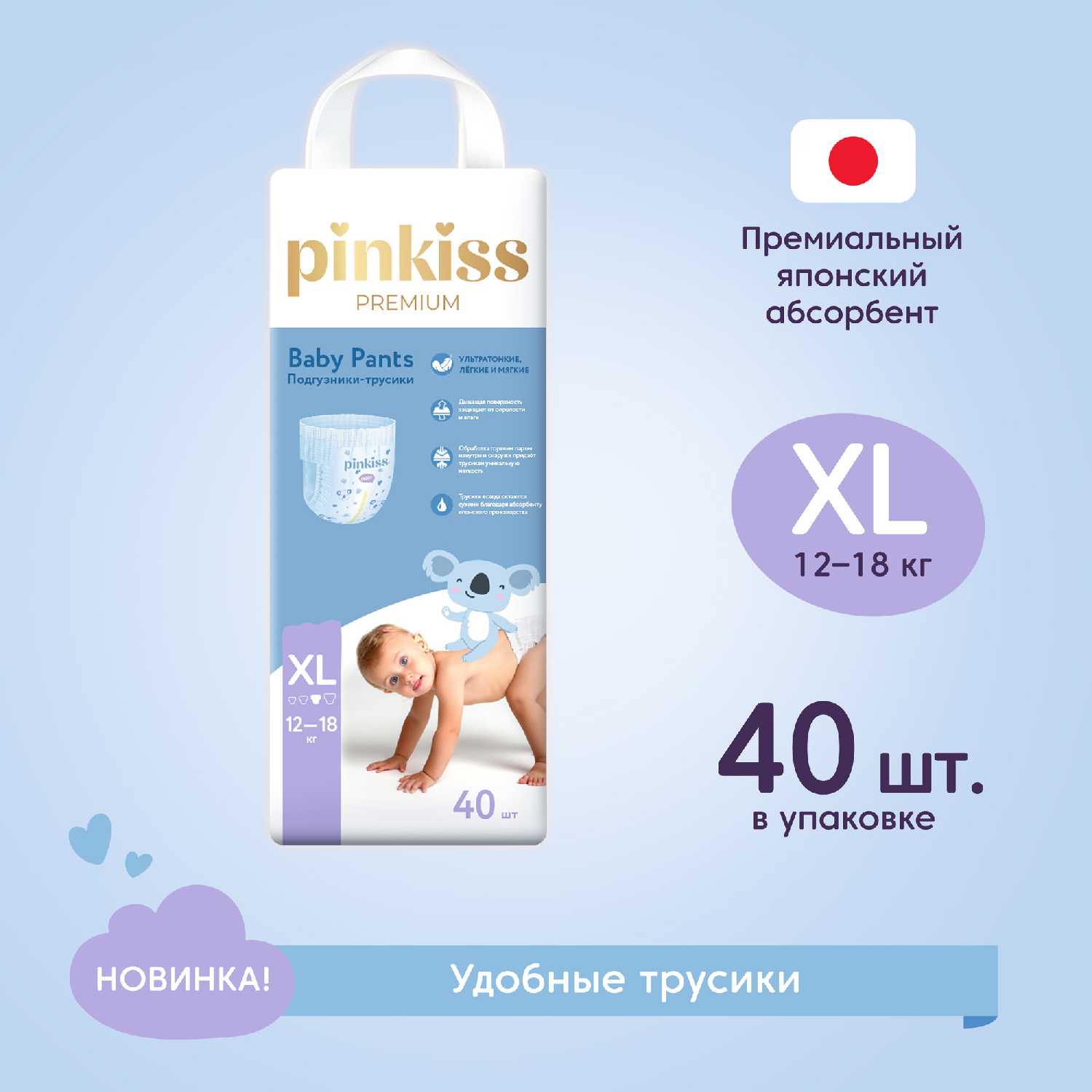 подгузники-трусики Pinkiss Premium XL (12-18кг) фотография 11