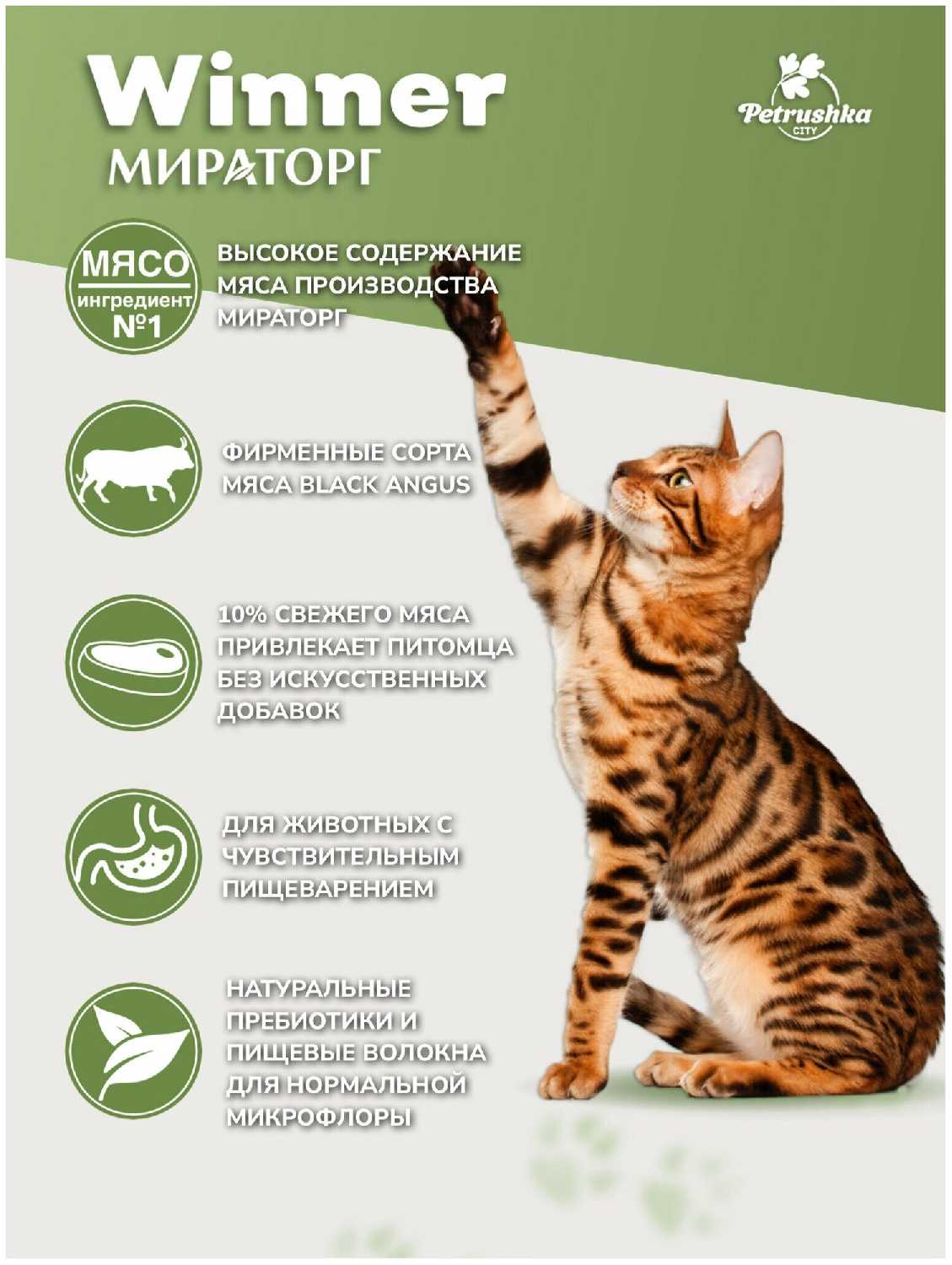 Корм Мираторг Extra Meat (кусочки в соусе) фотография 18
