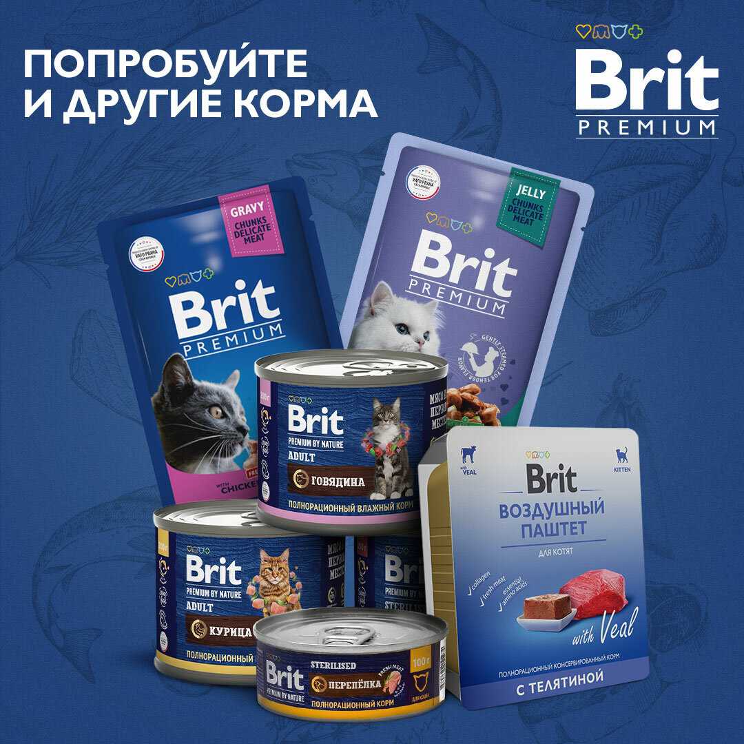 Корм Brit Premium Sterilised с уткой и курицей фотография 13