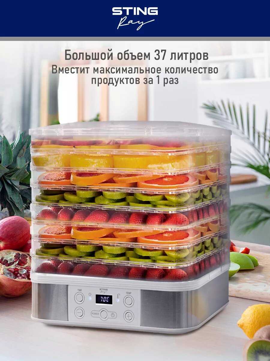 Сушилка для фруктов, овощей STINGRAY ST-FD723A (9 поддонов) фотография 17