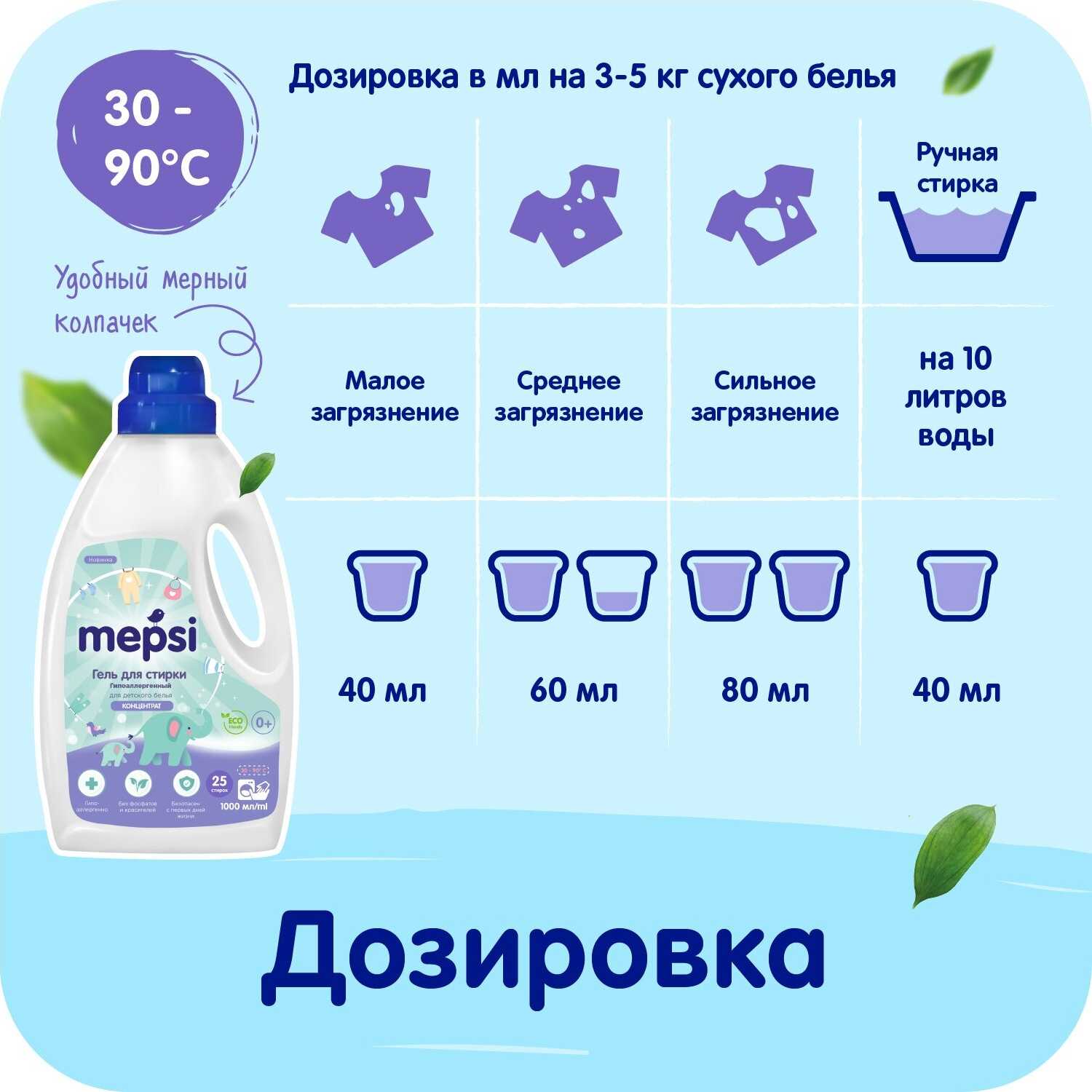 Mepsi для детского белья фотография 3