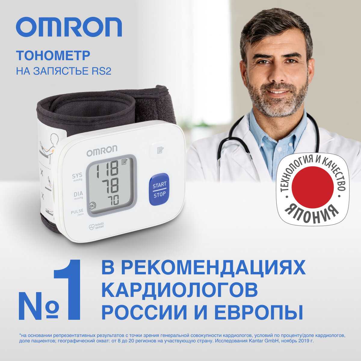 Тонометр OMRON RS2 Тонометр на запястье (HEM 6121-RU) фотография 6