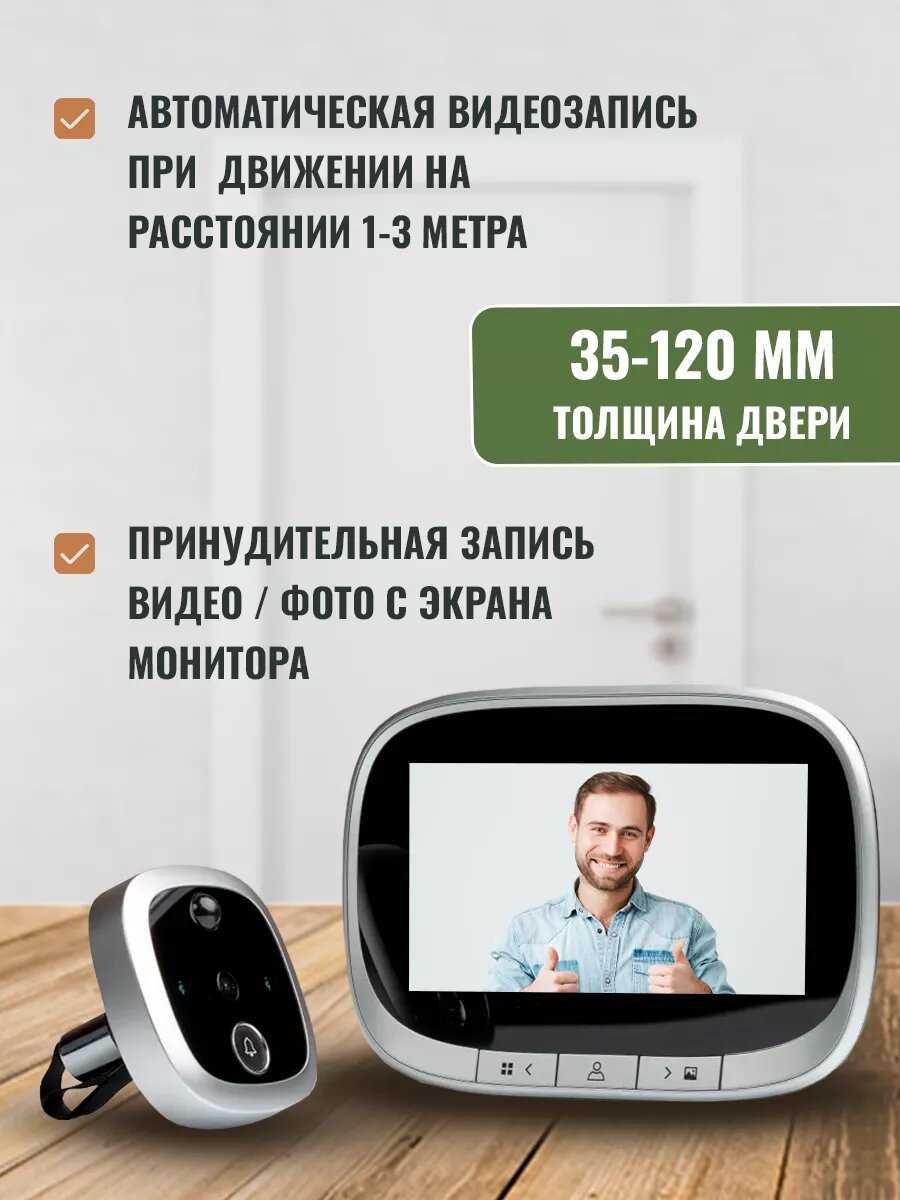 Видеоглазок Видеоглазок для входной двери и квартиры с записью с камеры фотография 5