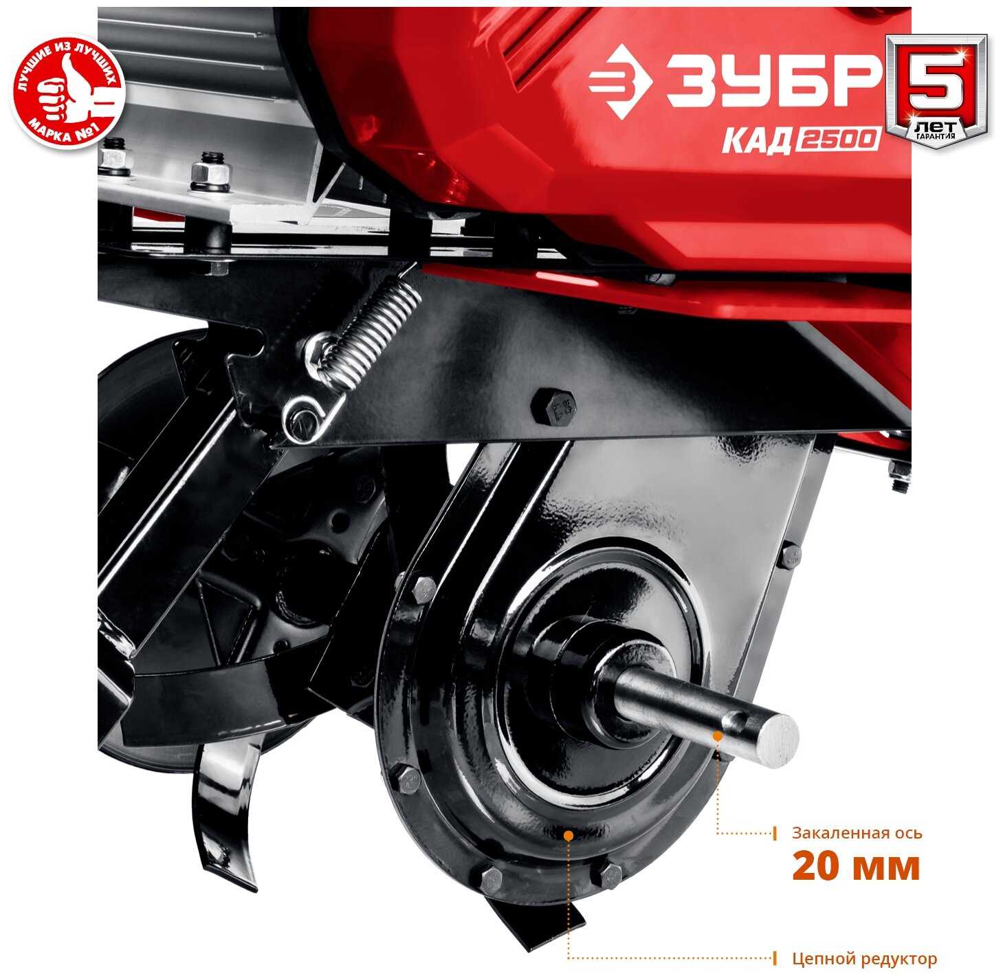 Культиватор электрический ЗУБР КАД-2500, 2500 Вт фотография 1