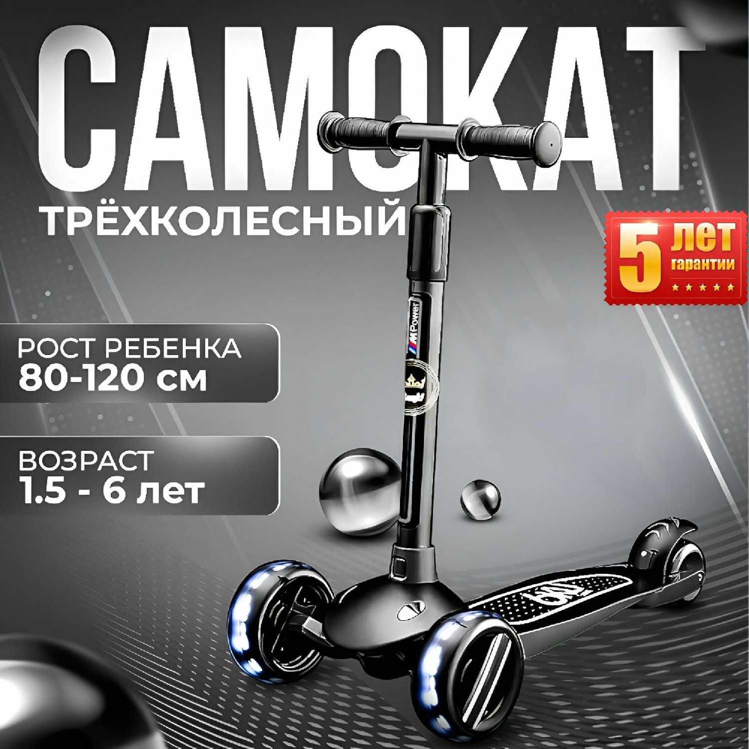 Самокат детский Danki Power (от 2 до 6 лет) фотография 15