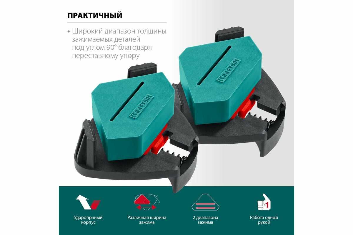 Пружинный угловой зажим KRAFTOOL SCC два диапазона зажима 10-22, 22-40 мм (32205) фотография 6