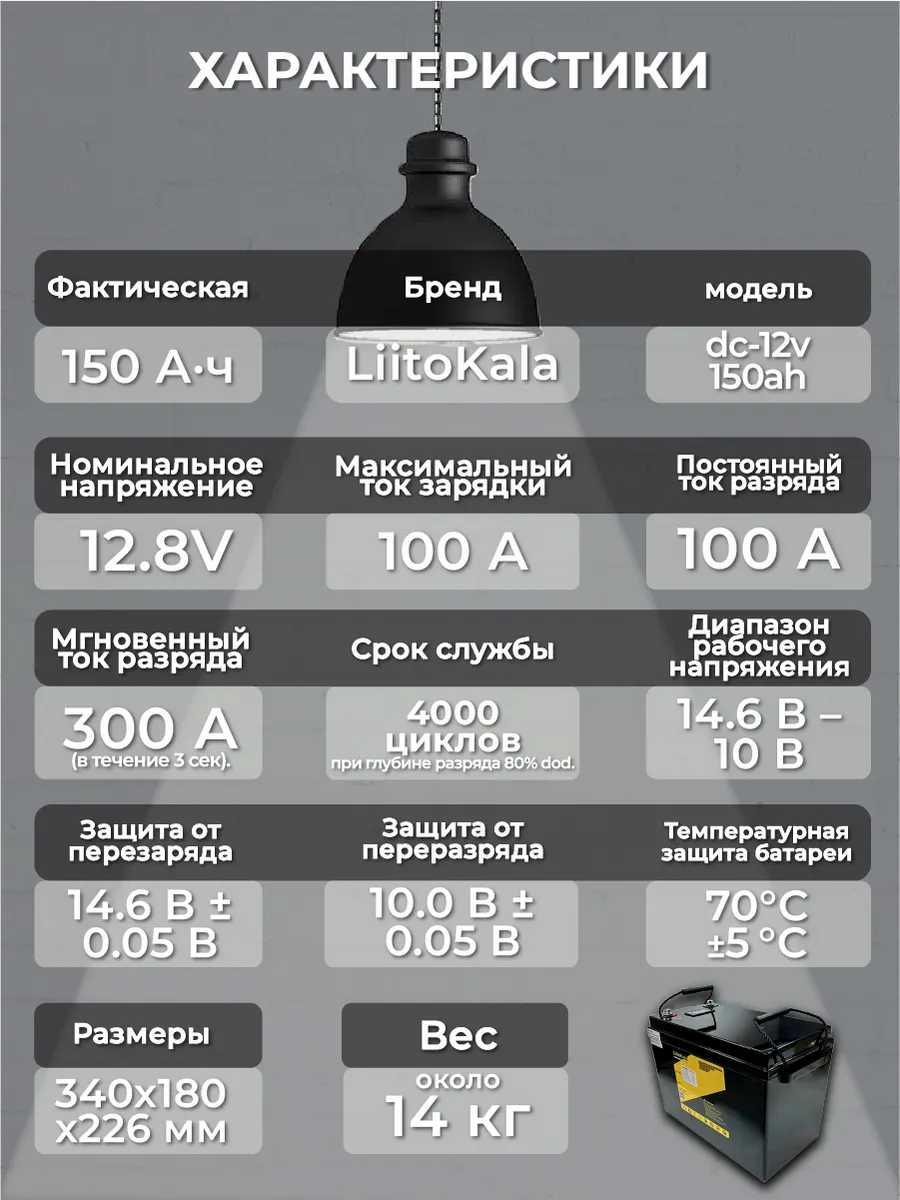 Аккумуляторная батарея LiitoKala LiFePO4 12.8V 150Ah фотография 12