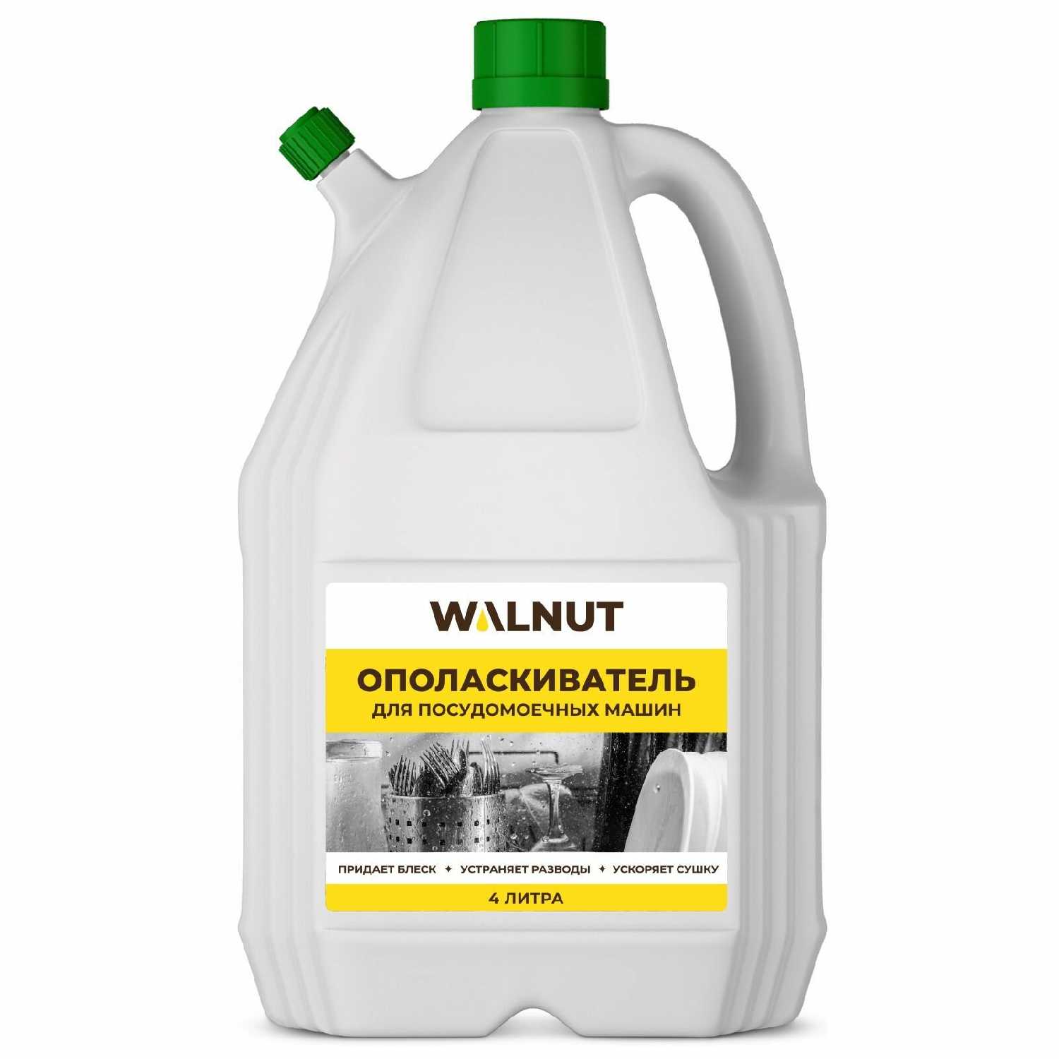 Ополаскиватель для посудомоечной машины фотография 10