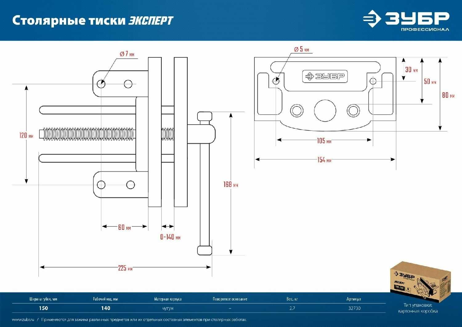 ЗУБР столярные тиски Профессионал (32730) фотография 3