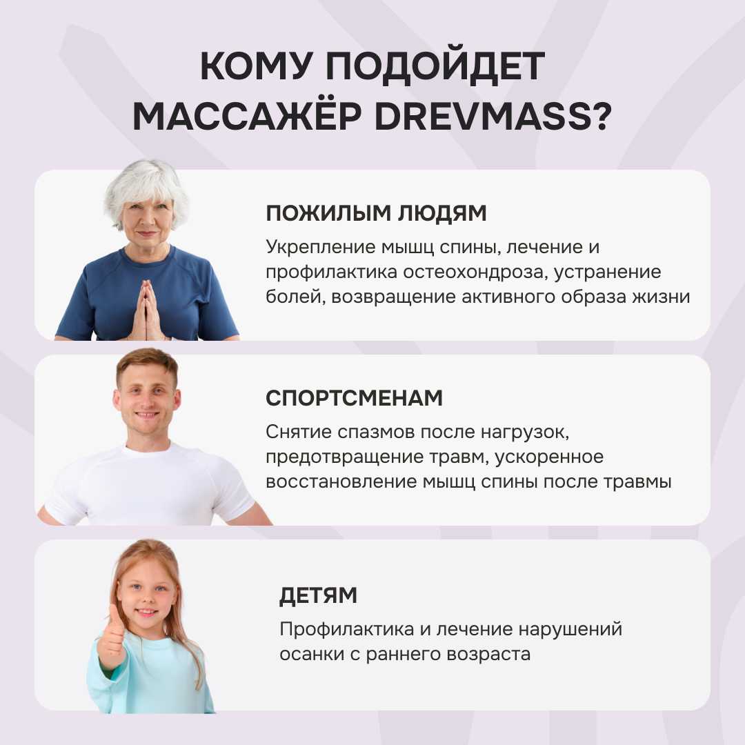 Роликовый массажер Drevmass Роликовый массажер Drevmass (7 роликов) фотография 5