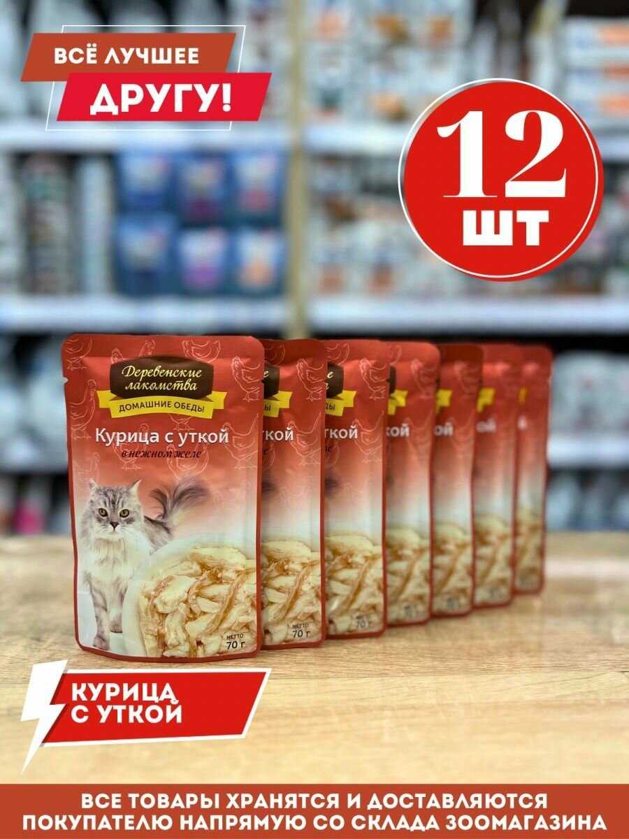 Корм для котят Деревенские лакомства Домашние обеды (паштет) фотография 2