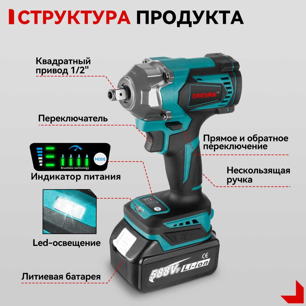 Гайковерт аккумуляторный ударный 1200 Нм фотография 3