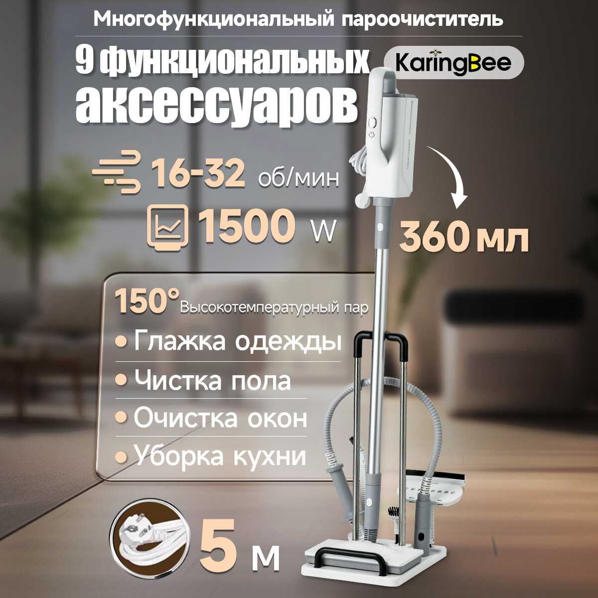 Паровая швабра KaringBee HD-QJ206 Pro фотография 1