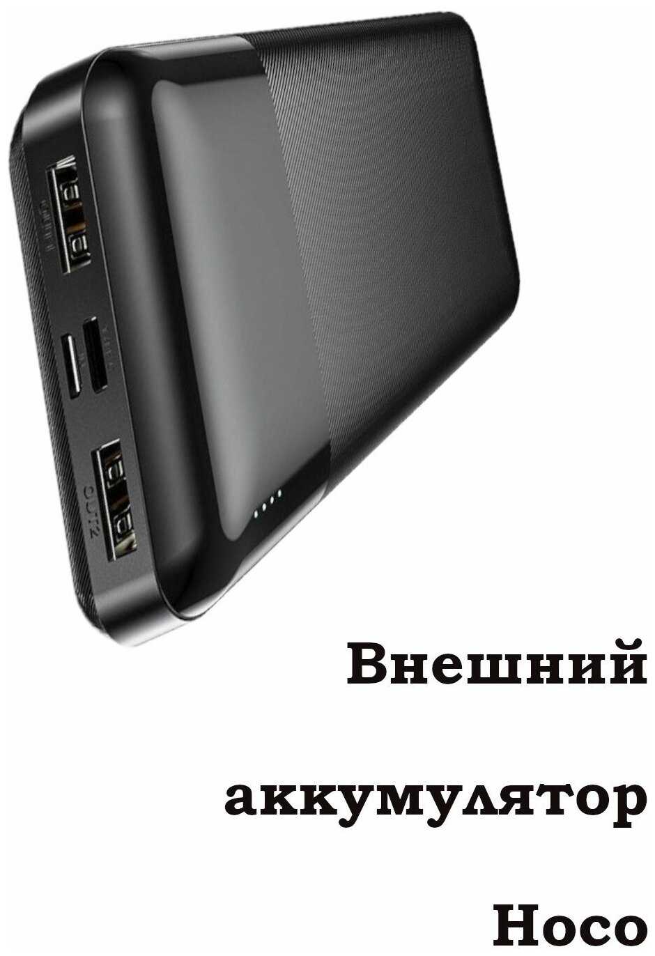Внешний портативный аккумулятор KAKUSIGA 20000мАч / Power bank/ переносная зарядка /black фотография 2