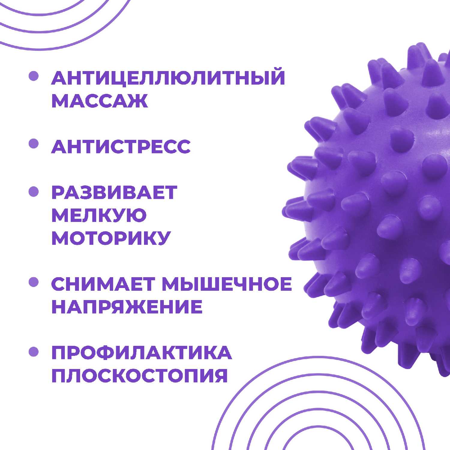 Мячик массажный Boomshakalaka с шипами (диаметр 6,8 см) фотография 4
