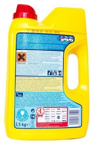 Порошок для посудомоечной машины Finish Classic порошок (лимон) фотография 1