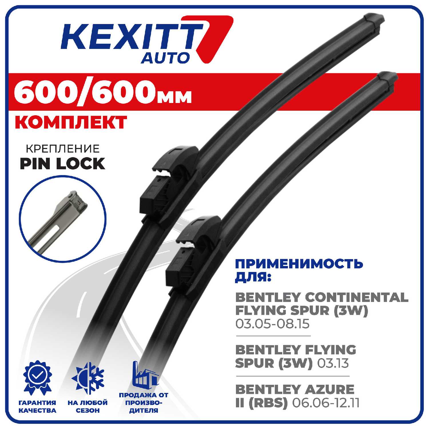 Бескаркасные щетки стеклоочистителя KEXITT (550) фотография 13