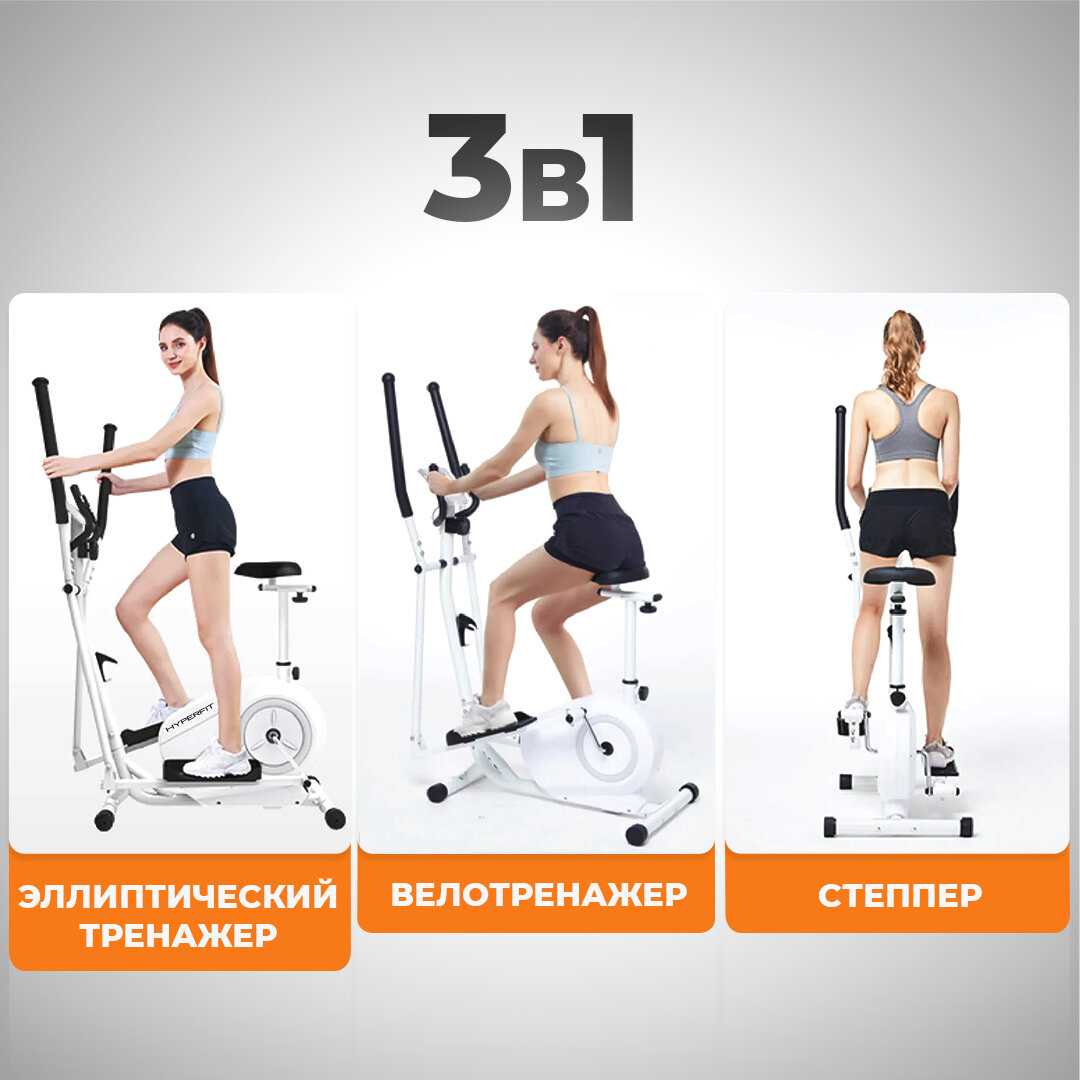 Эллиптический тренажер HyperFit Reisender U13W/3 в 1 фотография 2