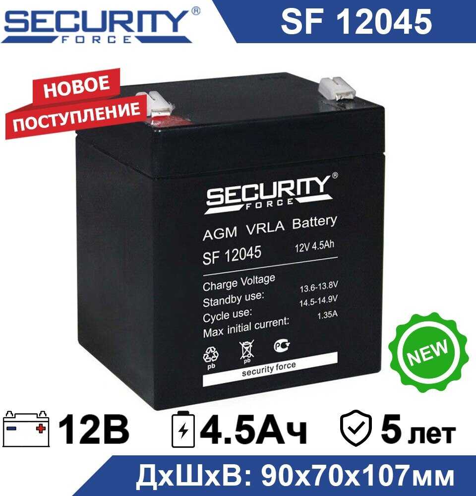 Аккумуляторная батарея Security Force SF 12045 12В фотография 4
