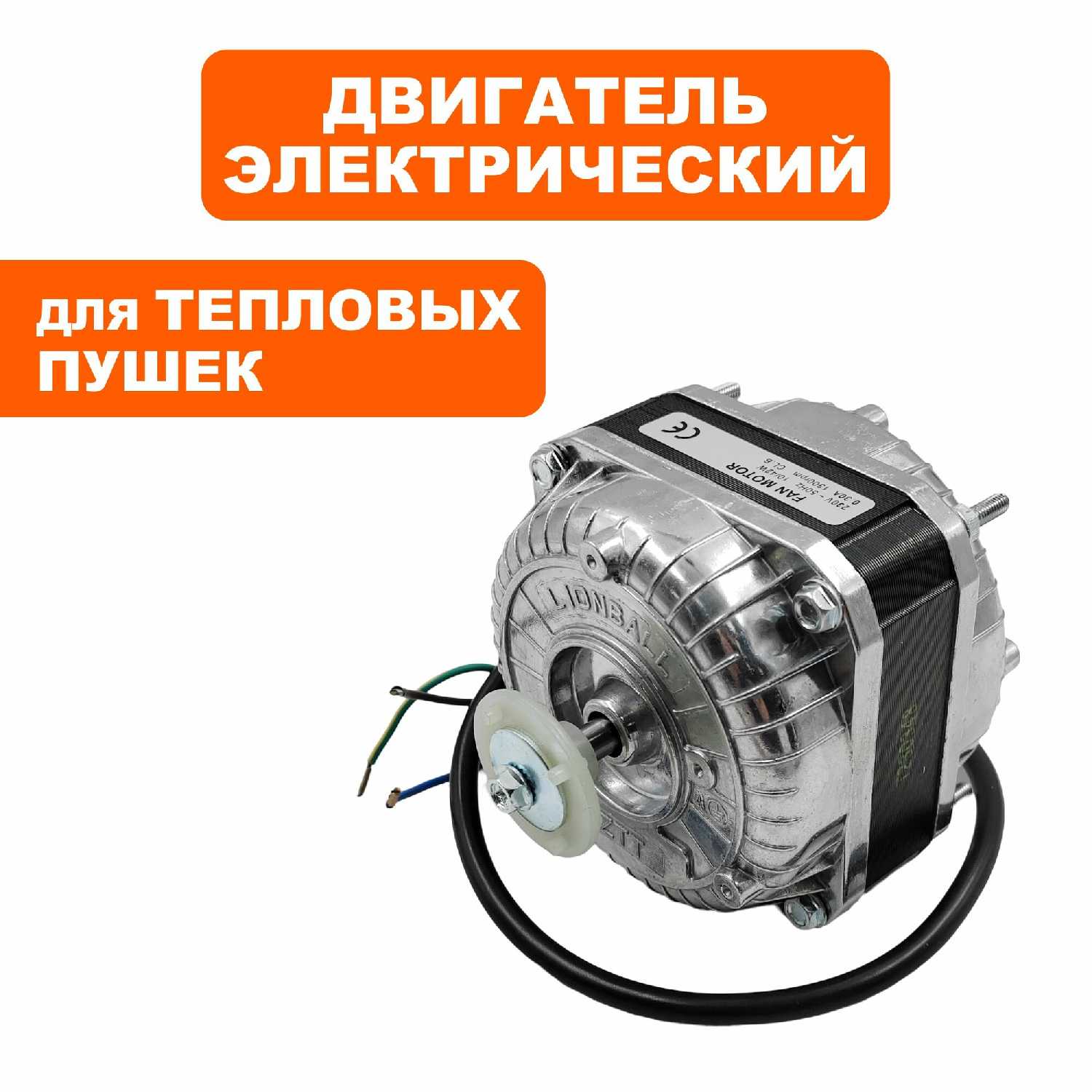Двигатель эл. переменного тока QUATTRO ELEMENTI QE-9000E (772-258-011) фотография 2