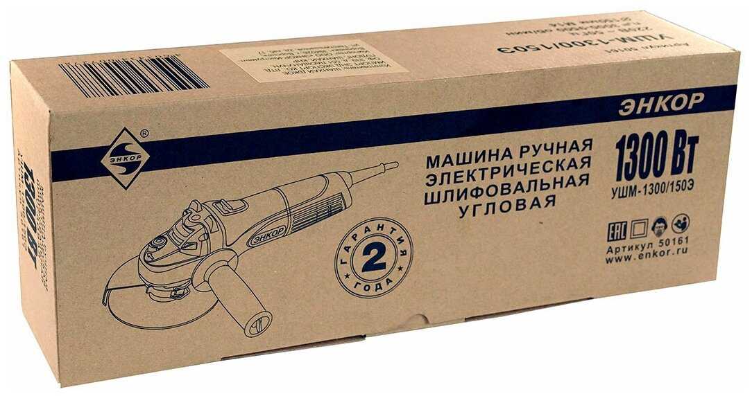 УШМ Энкор УШМ-1300/150Э (150Э) фотография 16