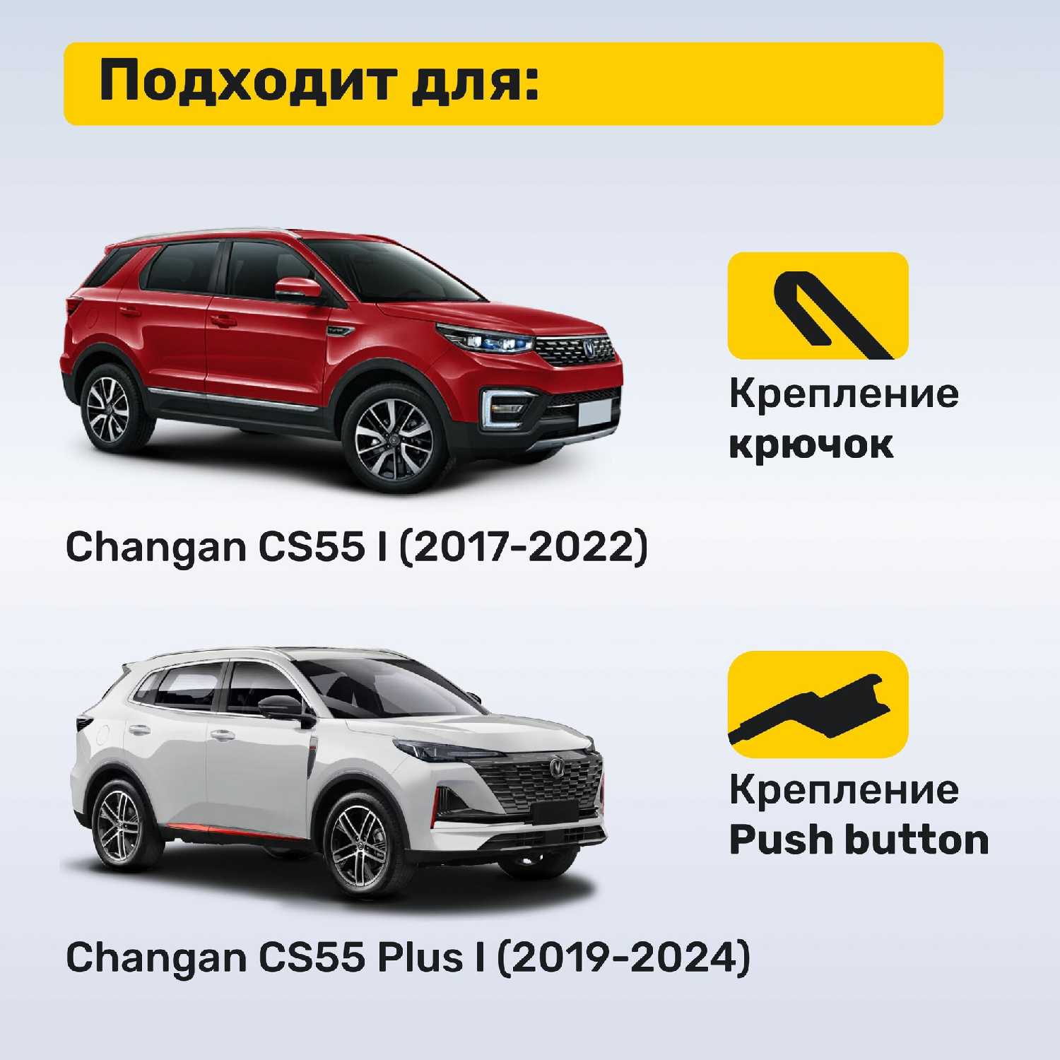Дворники Changan CS55 (2017-2022) фотография 1