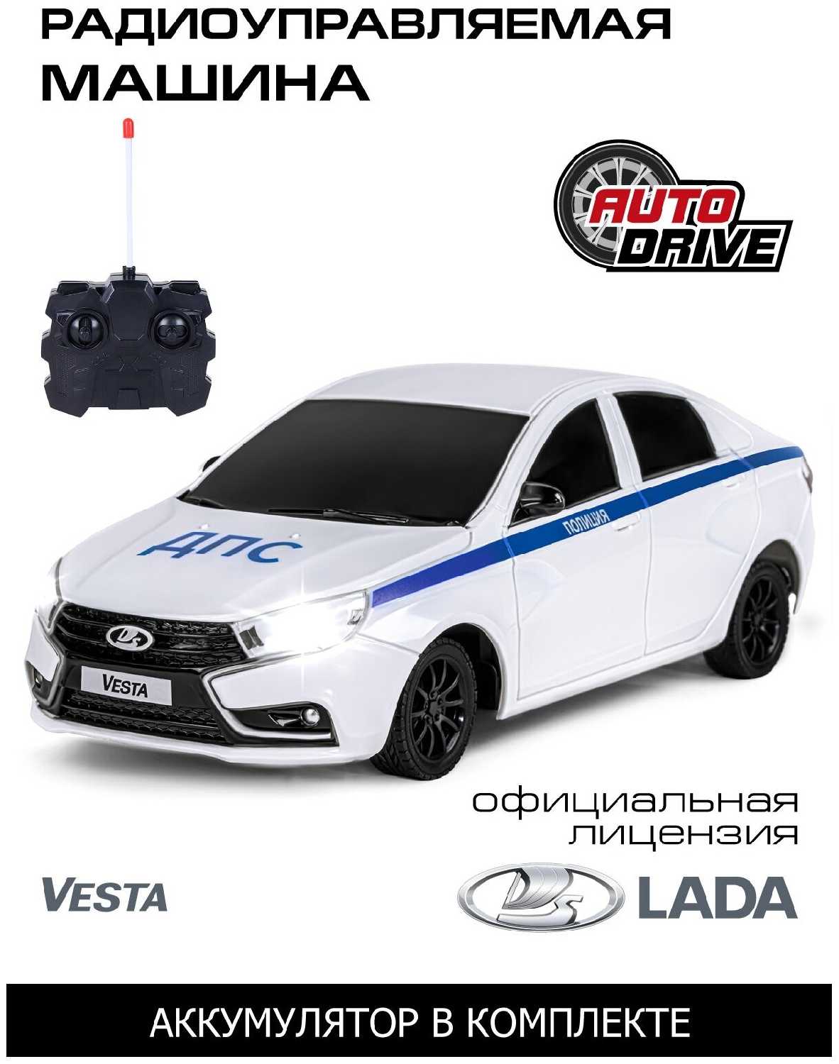 Радиоуправляемая машина Lada Vesta ТМ AUTODRIVE, пульт управления, 40 MHz, М 1:16 фотография 3